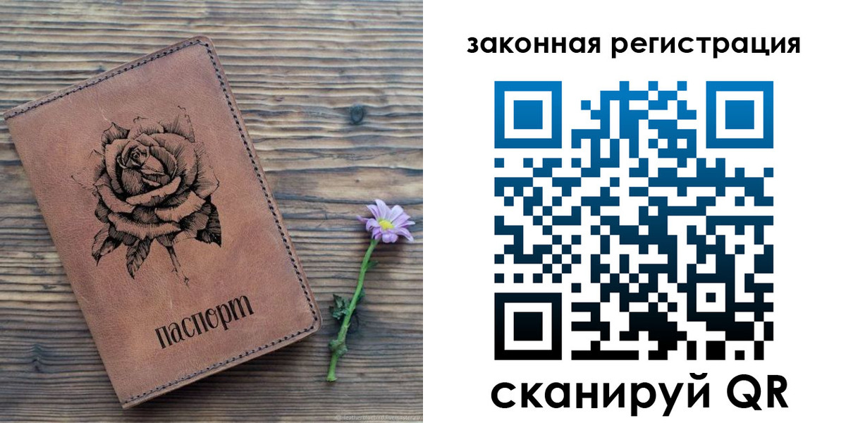 прописка паспорт в Красногорске