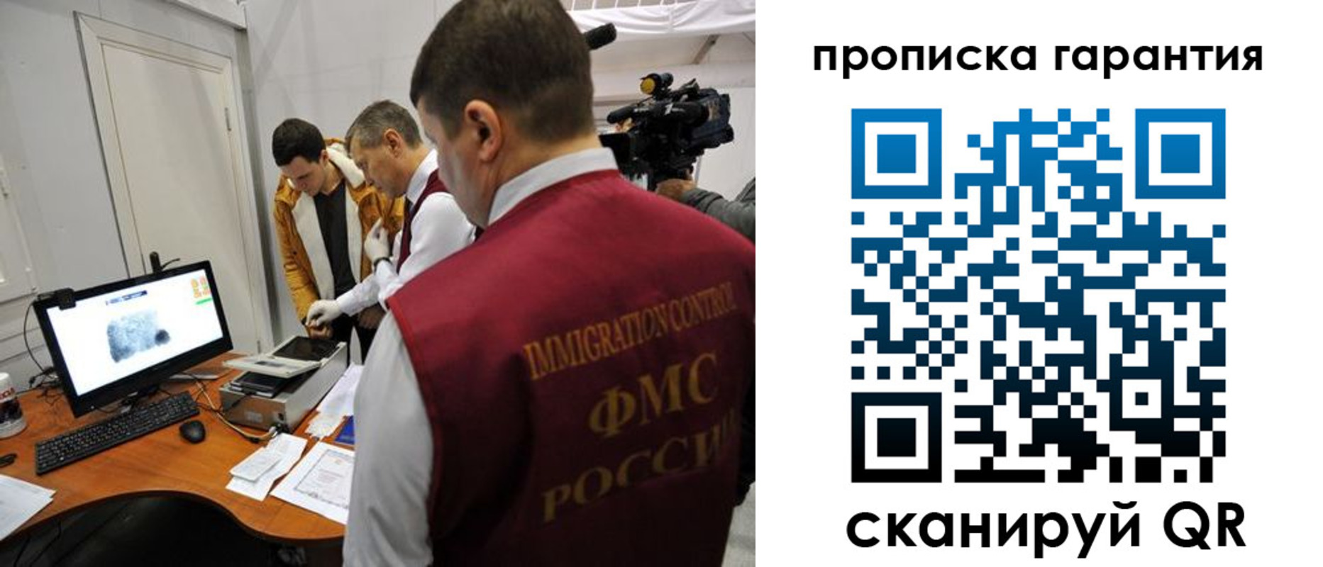 временная регистрация собственник в Красногорске