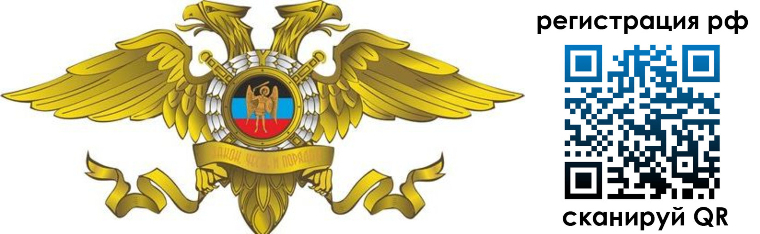 временная регистрация в квартире в Красногорске