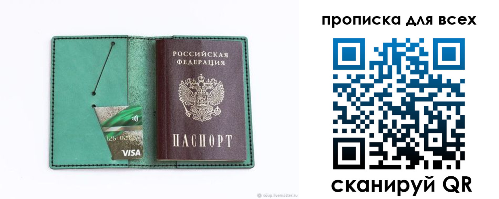временная регистрация гарантия в Красногорске