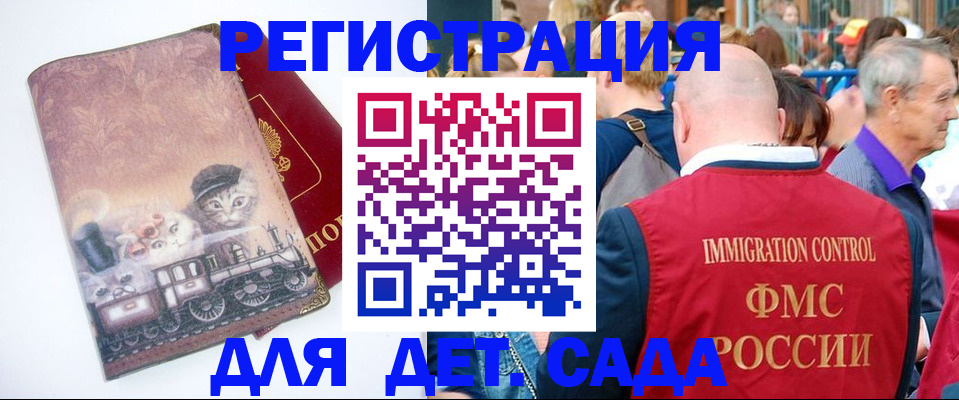 временная регистрация купить в Красногорске