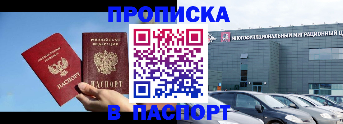 пропишу в квартире в Красногорске