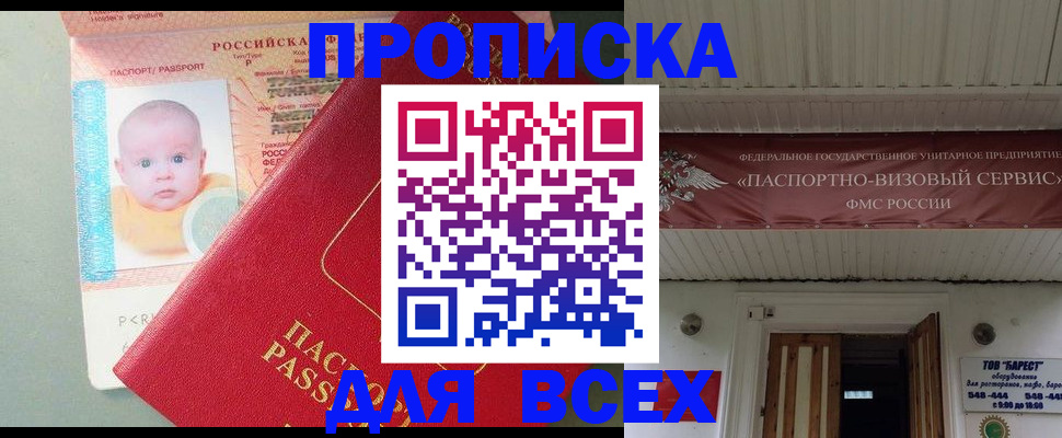 временная регистрация для всех в Красногорске