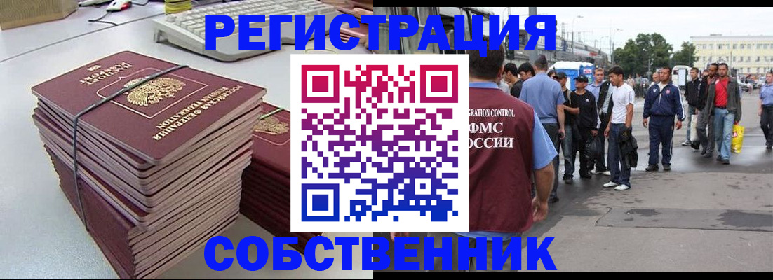 временная регистрация 2025 в Красногорске