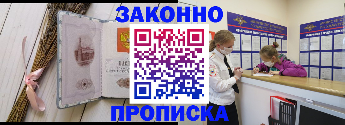 миграционный учет в Красногорске